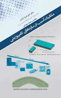 مکانیک آسیب در سازههای کامپوزیتی