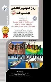 زبان عمومی و تخصصی مهندسی نفت 4