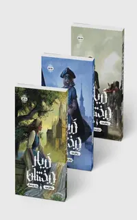 مجموعه 3 جلدی دربار درخشان