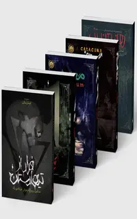 مجموعه 5 جلدی تیمارستان