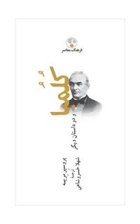 کلمبا (و دو داستان دیگر)