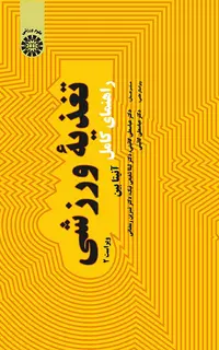 راهنمای کامل تغذیه ورزشی