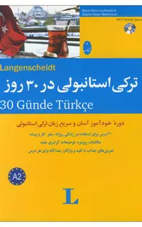 ترکی استانبولی در 30 روز