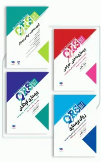 بسته 4جلدی مرور سریع QRS آزمون صلاحیت حرفه‌ای پرستاری