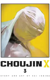 مانگای Choujin X جلد ۳