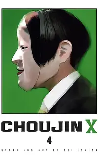 مانگای Choujin X جلد 4