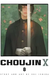 مانگای Choujin X جلد 8