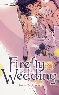 Firefly Wedding جلد ۱