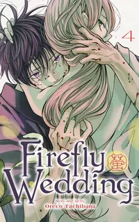 Firefly Wedding جلد 4