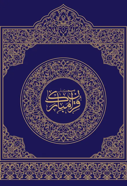 نمونه کامل کتاب - تصویر 1