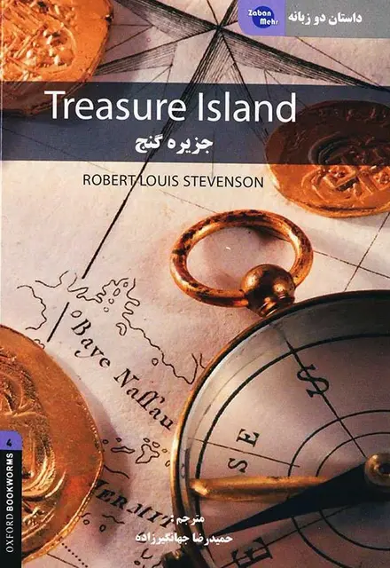 کتاب داستان دو زبانه جزیره گنج Treasure Island - تصویر 1