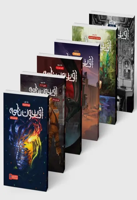 مجموعه 6 جلدی افسون نامه - تصویر 1