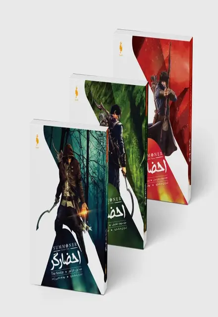 مجموعه 3 جلدی احضارگر - تصویر 1