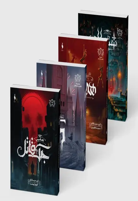 مجموعه 4 جلدی تعقیب جک قاتل - تصویر 1