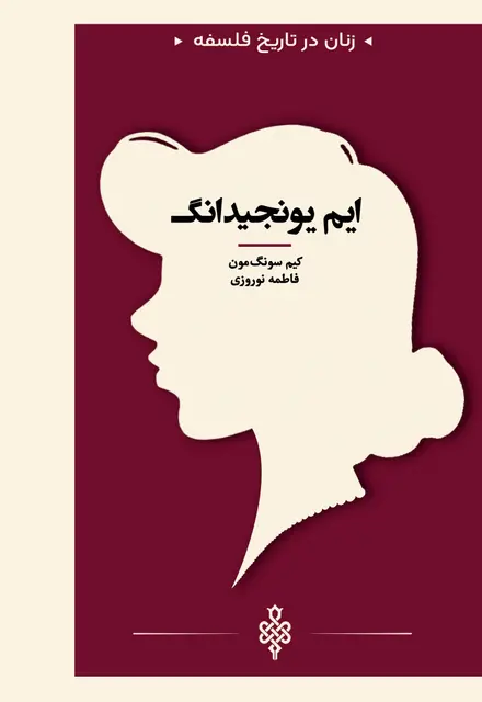 ایم یونجیدانگ - تصویر 1