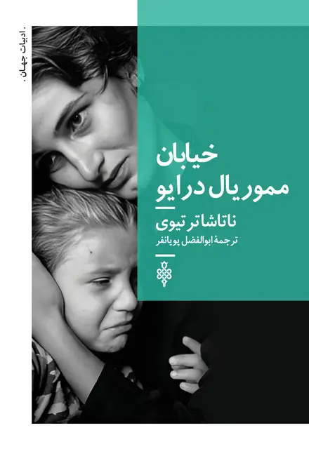 خیابان مموریال درایو - تصویر 1