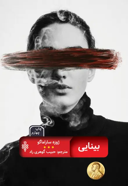 بینایی - تصویر 1