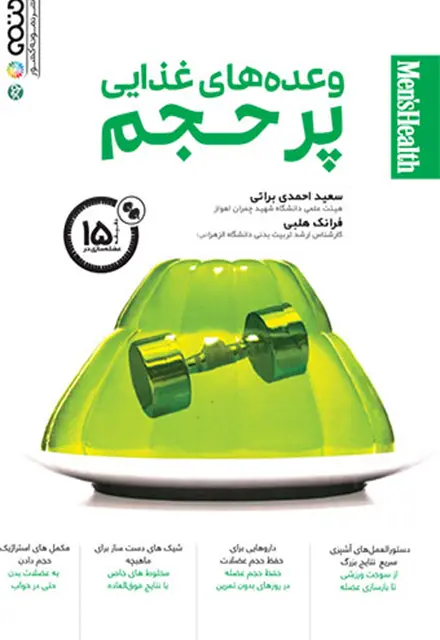 وعده های غذایی پرحجم - تصویر 1