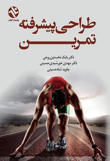 طراحی پیشرفته تمرین - تصویر 1