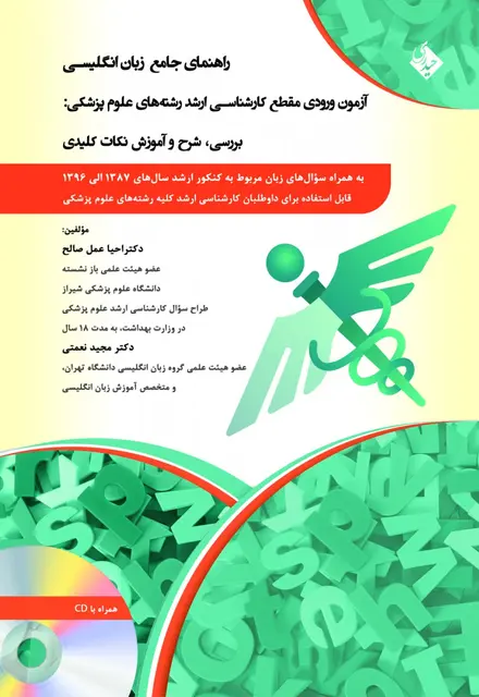 راهنمای جامع زبان انگلیسی - تصویر 1