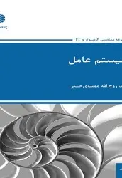 سیستم عامل - تصویر 1