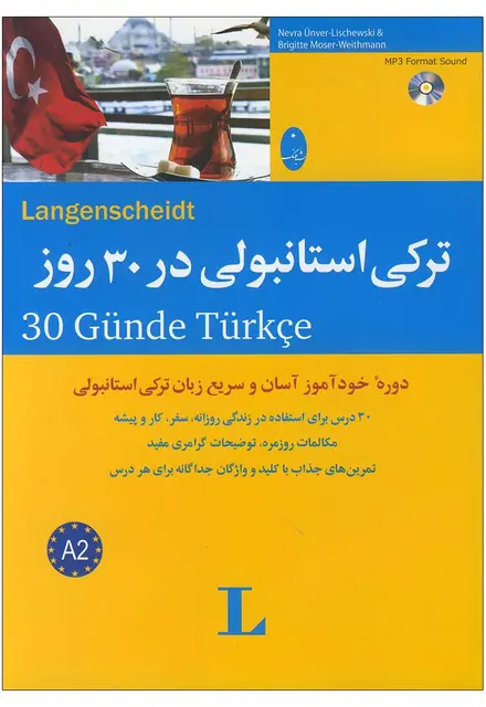 کتاب ترکی استانبولی در 30 روز - تصویر 1