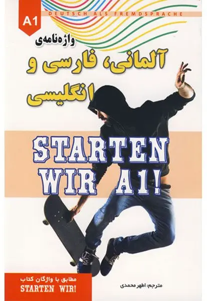 واژه نامه آلمانی فارسی و انگلیسی StARTEN WIR A1 - تصویر 1