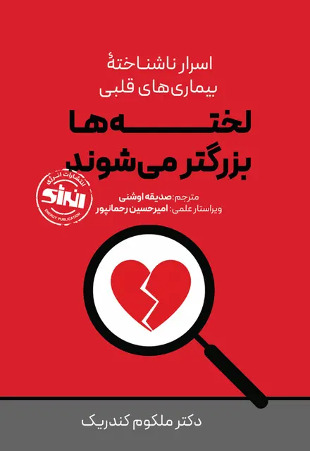 لخته ها بزرگتر می شوند - تصویر 1