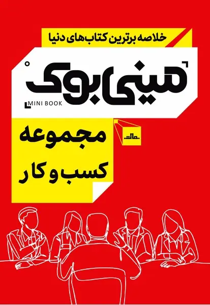 مجموعه کسبوکار - تصویر 1
