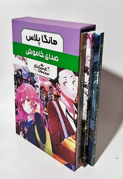 مانگا پلاس - صدای خاموش 3-2-1 با قاب - تصویر 1
