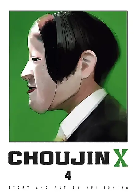 مانگای Choujin X جلد 4 - تصویر 1